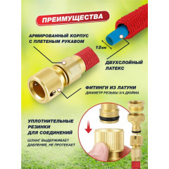 Шланг 3/4 садовый поливочный 25метров растягивающийся+разбрызгиватель для полива
