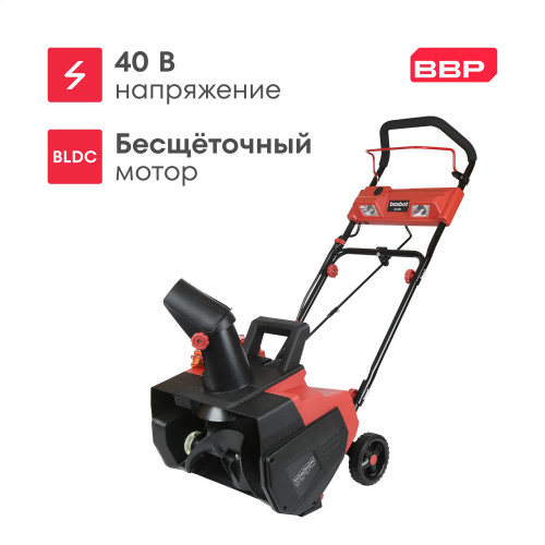 Снегоуборщик аккумуляторный Boxbot AS 403, бесщеточный, 40В, ковш 50 см, 2 батареи 4Ач + ЗУ в комплекте, LED-фары
