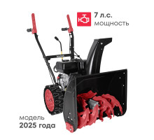 Снегоуборщик бензиновый Boxbot GS 700, 7 л. с, 5 вперед / 2 назад, высокий ковш 56х53см, безвоздушные колеса
