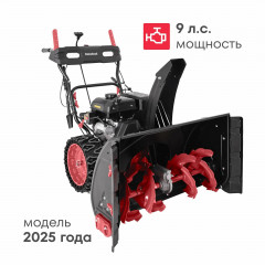 Снегоуборщик бензиновый Boxbot GS 980XE, электростарт, 9 л. с