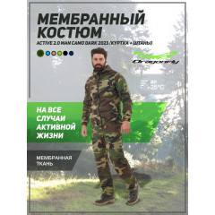 Костюм спортивный Dragonfly Active Цвет Camo Dark