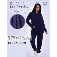 Костюм спортивный Rozara Цвет на выбор