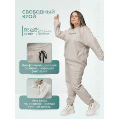 Костюм спортивный Status Большие размеры бежевый