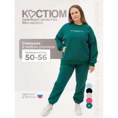 Костюм спортивный Status Большие размеры Цвет: изумруд