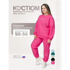 Костюм спортивный Status Большие размеры Цвет: на выбор