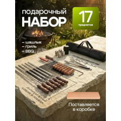 Шампура для мангала с деревянной ручкой, подарочный набор