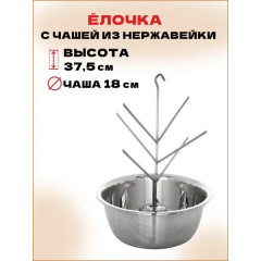 Аксессуары для тандыра Ахмат - Комплект "Стандарт"- чехол, крюк для мяса, елочка 18см, краги, этажерка 18х3