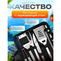 Набор для Барбекю ,Мангала и Гриля , 15 предметов!