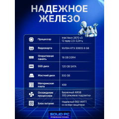 Игровой компьютер Intel Core i7 / RTX 2060 SUPER 8GB / 16GB DDR4 / SSD120/HDD 500 системный блок + монитор