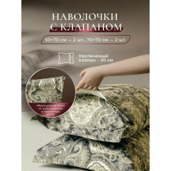 CASSIA Комплект постельного белья евро "Эллер" 200х210/230х250/50х70-2 /70х70-2 сатин, растительные волокна