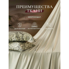 CASSIA Комплект постельного белья евро "Эллер" 200х210/230х250/50х70-2 /70х70-2 сатин, растительные волокна