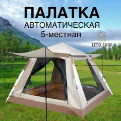Палатка автоматическая туристическая , 2083