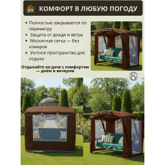 Тент 245х145х185 см для садовых качелей с москитной сеткой