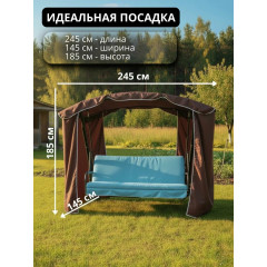 Тент 245х145х185 см для садовых качелей с москитной сеткой