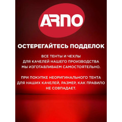 Тент для трехместных садовых качелей элегант премиум Arno шоколад, с москитной сеткой