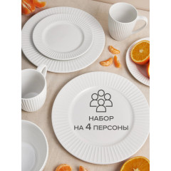 Набор столовой посуды, сервиз обеденный, набор тарелок 16 предметов, Good Sale