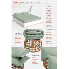 Простыня из поплина 240X215 Happy Fox Home