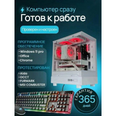 Мощный игровой компьютер ( NVIDIA GeForce GTX 1050 Ti / Intel Core i5-2400 / 8 ГБ ОЗУ / 500 ГБ SSD M2 )