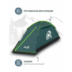Палатка 2-х местная RSP Hill 2