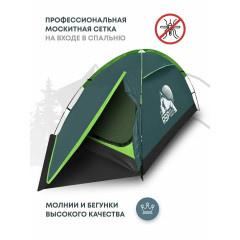 Палатка 2-х местная RSP Hill 2