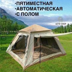 Палатка автоматическая туристическая , 2083