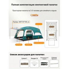 Палатка CamFity 330*210*185 см