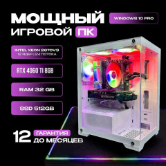 Игровой компьютер Intel 12 ядер (xeon 2670v2) / RTX 4060 TI / 32GB RAM / SSD 512GB