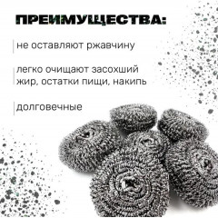 Губки для мытья посуды, набор 6 шт, губки металлические