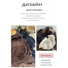 Комплект одежды