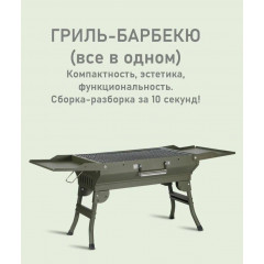 Портативный складной гриль для барбекю 1068B