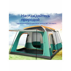 Палатка 8-10 местная туристическая CoolWalk 096