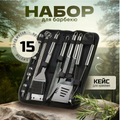Набор для шашлыка и барбекю подарочный