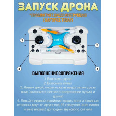 Квадрокоптер детский радиоуправляемый дрон