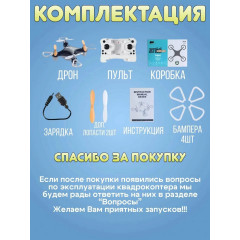 Квадрокоптер детский радиоуправляемый дрон