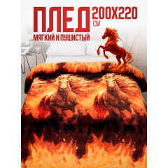 Плед 200х220 Павлина Конь огонь, евро, евростандарт, огонь, черный