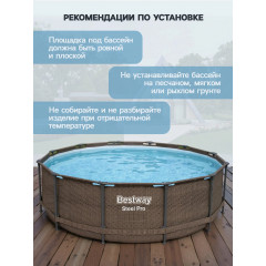 Бассейн каркасный Steel Pro, 305×100 см, круглый, 5617P Bestway