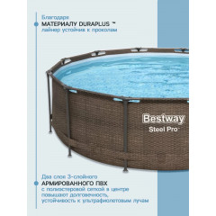 Бассейн каркасный Steel Pro, 305×100 см, круглый, 5617P Bestway
