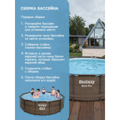 Бассейн каркасный Steel Pro, 305×100 см, круглый, 5617P Bestway
