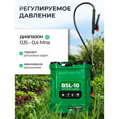 Опрыскиватель аккумуляторный Electrolite BSL 10( 10л, Li-ion, 12В, 3 Ам/ч, 3,6 л/мин )