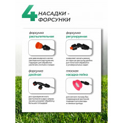 Опрыскиватель аккумуляторный Electrolite BSL 10( 10л, Li-ion, 12В, 3 Ам/ч, 3,6 л/мин )