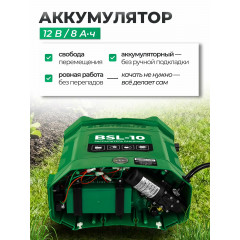 Опрыскиватель аккумуляторный Electrolite BSL 10( 10л, Li-ion, 12В, 3 Ам/ч, 3,6 л/мин )