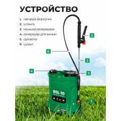 Опрыскиватель аккумуляторный Electrolite BSL 10( 10л, Li-ion, 12В, 3 Ам/ч, 3,6 л/мин )
