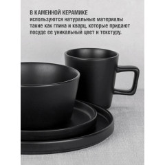 Набор посуды ARIGATO SERIES 4 персоны 16 предметов
