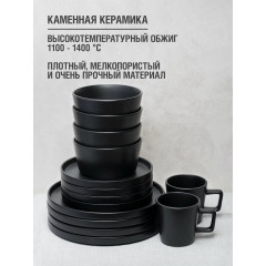Набор посуды ARIGATO SERIES 4 персоны 16 предметов