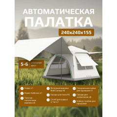 Палатка "Радужная Хижина", походная, непромокаемая, 240х240 см с навесом