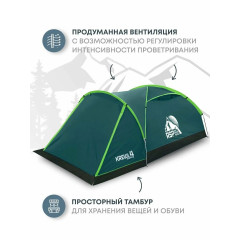 Палатка туристическая 4-х местная RSP Krewl 4 (зеленая)