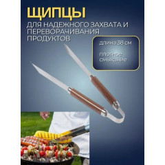 Grilljoy Набор для барбекю, гриля и шашлыка подарочный в кейсе, 24 предмета
