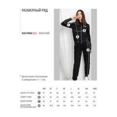 Костюм спортивный Black Star Wear RUS