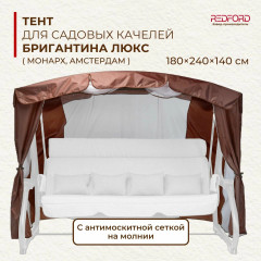 Тент Redford, с москитной сеткой, водонепроницаемый, 140x180x240 см, коричневый