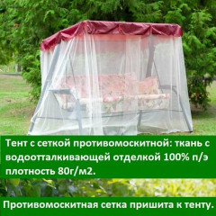 Качели садовые Olsa (Ольса) "Варна" тафтинг с1102, 3-х местные с москитной сеткой, 231х126х147 см. 210 кг.
